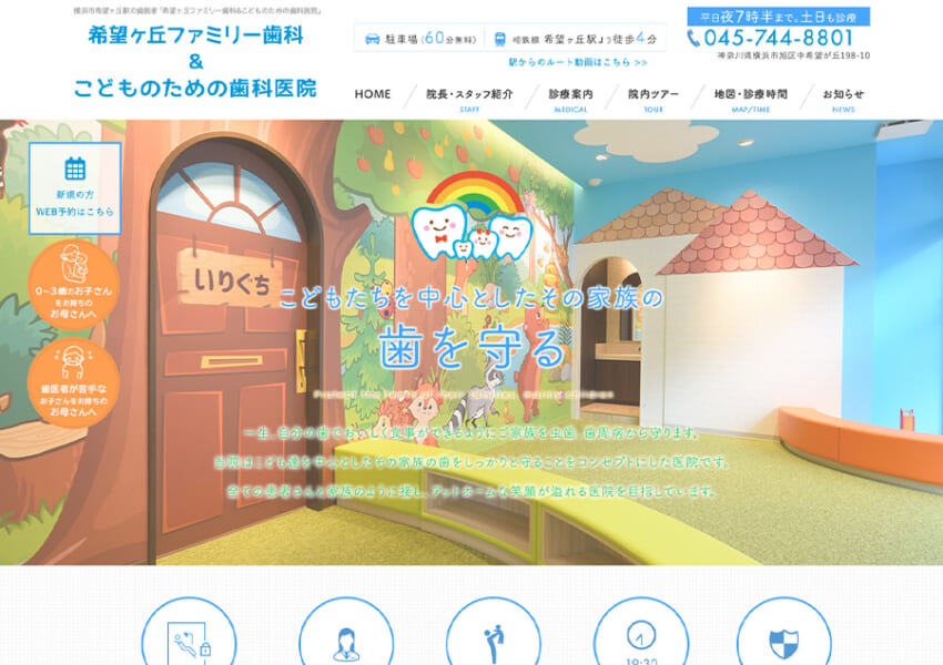 赤ちゃん連れも歓迎している予防歯科なら「希望ヶ丘ファミリー歯科＆こどものための歯科医院」